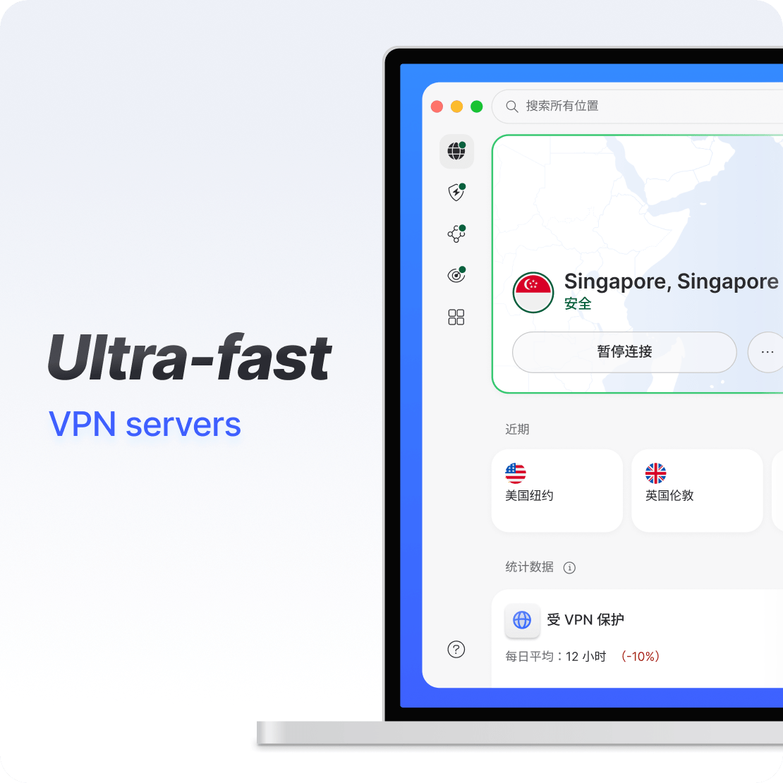 笔记本电脑上的 insvpn 应用界面展示超快的 VPN 连接。